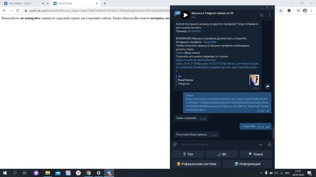 ? Как слушать музыку ВК в Телеграм смотреть онлайн