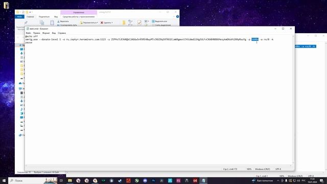 Как  майнить Zephyr (Zeph) на процессоре ? Гайд. Настройка .