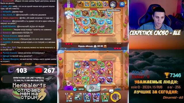 RUSH ROYALE | STREAM | ВЫЛЕТАМ НА 8000 КУБКОВ | ALEPPO | PVP/ОБЩЕНИЕ смотреть онлайн