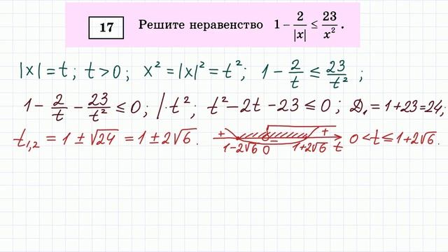 Задание 15 ЕГЭ по математике #39 смотреть онлайн