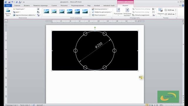 AutoCAD Как вставить в Ворд чертеж из Автокада (2022) смотреть онлайн