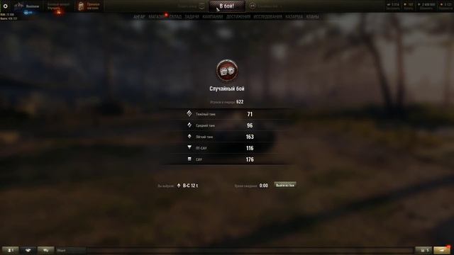 Взвод одинокого стримера со случайными зрителями !(world of tanks, WOT) КОРОНОВИРУС СТРИМ смотреть онлайн