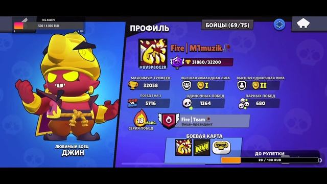 СТРИМ BRAWL STARS смотреть онлайн