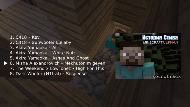 САУНДТРЕК 1 серии "История Стива" (OST) смотреть онлайн