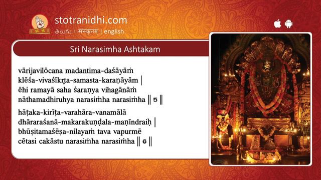 Sri Narasimha Ashtakam - Stotra Nidhi смотреть онлайн