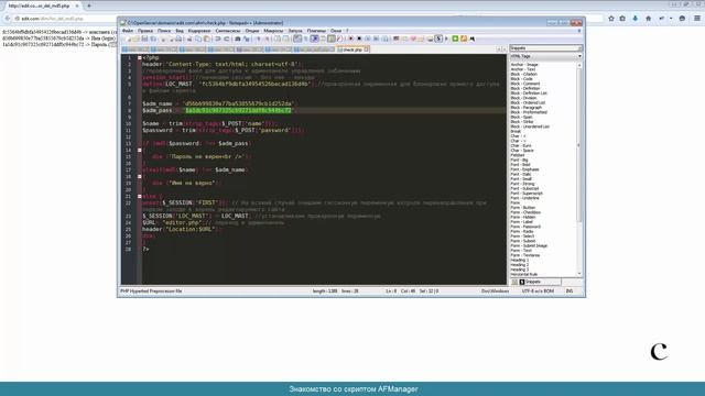 Настройка скрипта AFManager смотреть онлайн