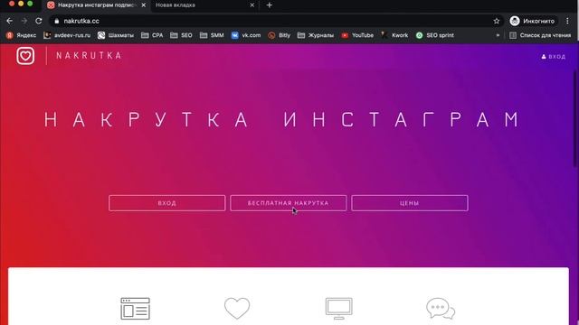 Реферальная (пригласительная) ссылка на Nakrutka.by смотреть онлайн
