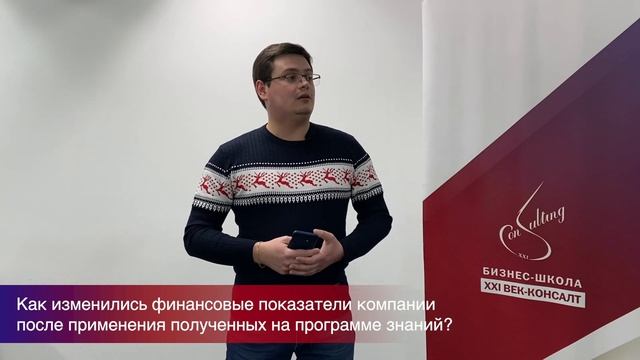 Зачем получать MBA образование? Отзыв о MBA БШ XXI ВЕК-КОНСАЛТ