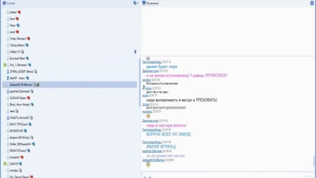 Riot конференция в Raid Call. 20.03.2013(отрывок)