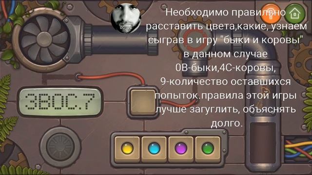 "Механическая Коробка 2"   "Mechanical box 2"   "M - BOX 2" Прохождение. Уровень
6  Level 6 смотреть онлайн