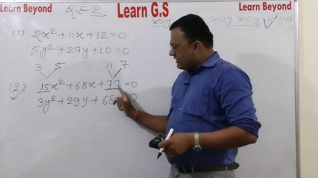 l Maths l Quadratic Equation l Inequality l # 2 смотреть онлайн