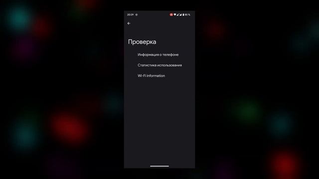 Разблокируйте скрытый потенциал вашего Android: сервисные коды для Google Pixel 6 и других моделей! смотреть онлайн