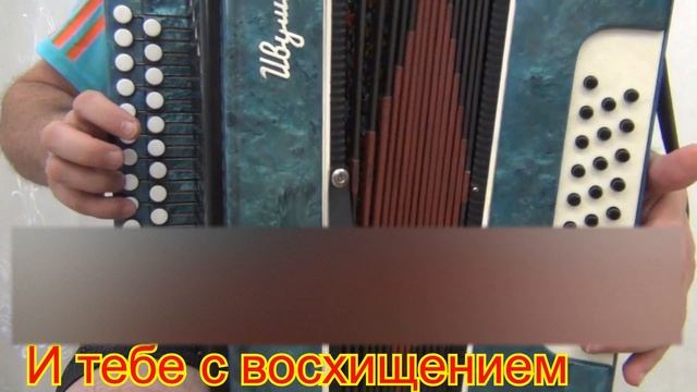 За глаза твои карие // разбор на гармони смотреть онлайн