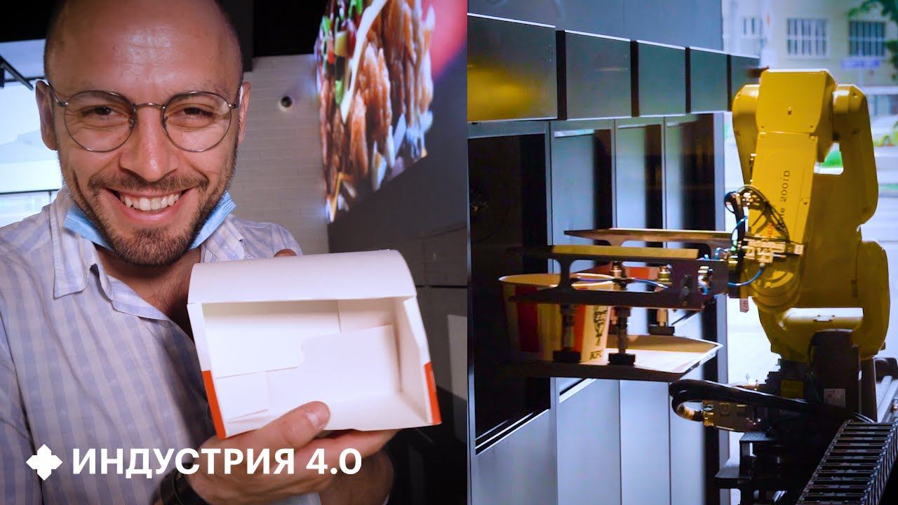 Почему я так и не поел в новом робо-ресторане KFC? | Индустрия 4.0 смотреть онлайн