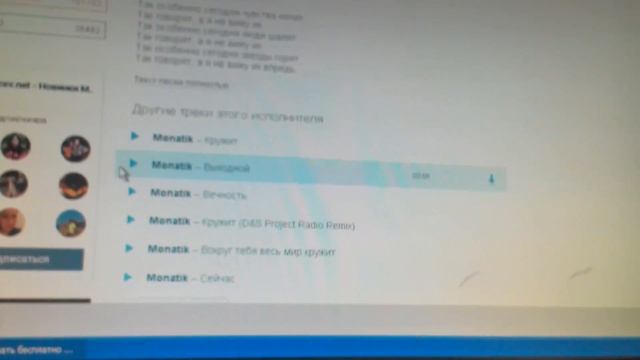 Устанавливаем музыку с интернета смотреть онлайн