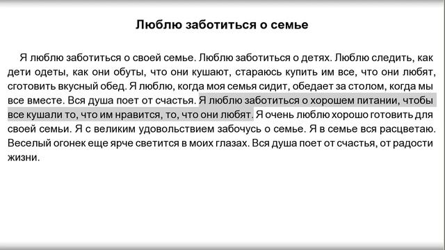 Люблю заботиться о семье. Женский настрой Сытина смотреть онлайн