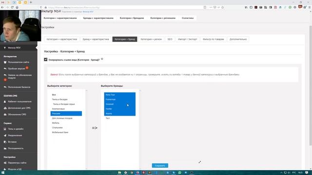Умный SEO фильтр NSV – Первое знакомство смотреть онлайн