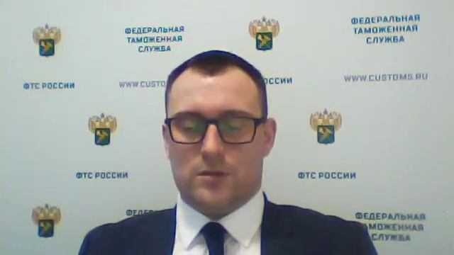 Вебинар ФТС России, 18.03.2020