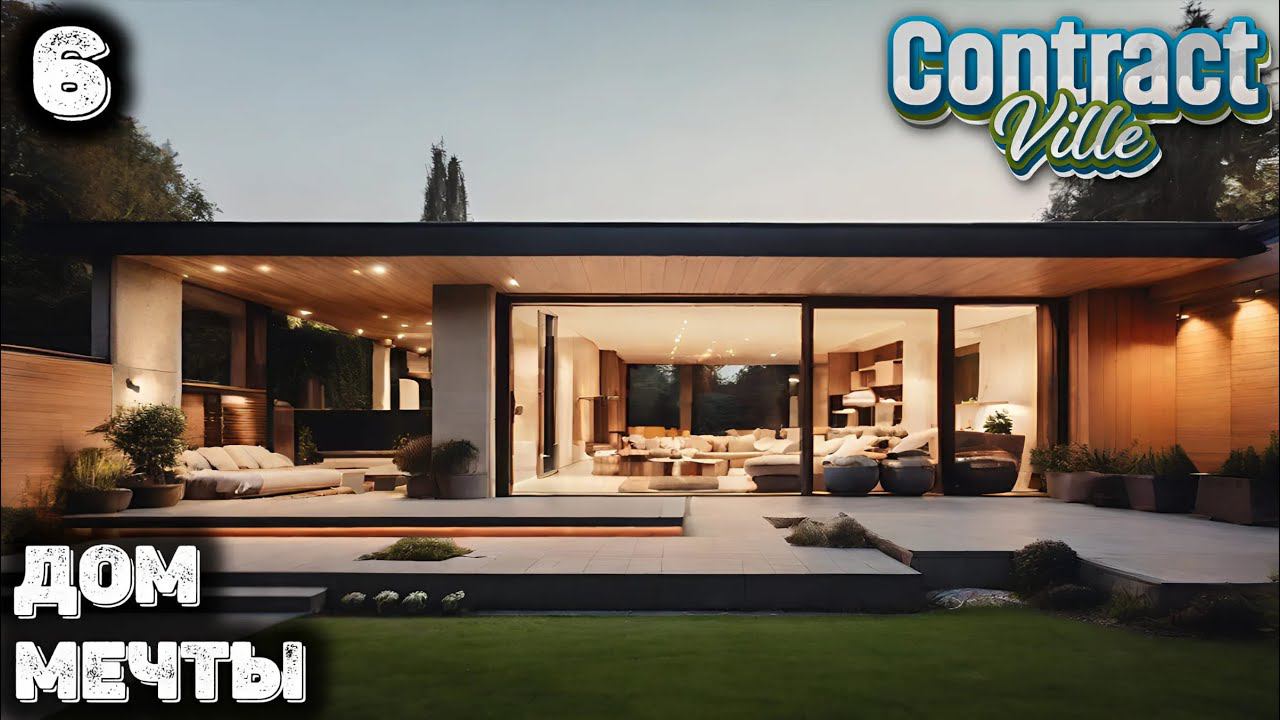 Дом мечты на 90 квадратов. Contract Ville - 6 смотреть онлайн