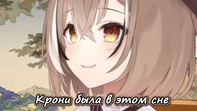 МУМЕЙ РОДИЛА ОТ КРОНИ?! [Hololive RU Sub] смотреть онлайн