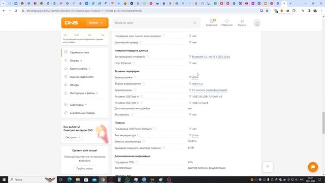 Выбор ноутбука для работы. 26.01.2024 г. Калининград смотреть онлайн