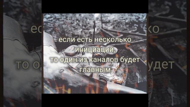 Можно ли быть инициированным в несколько эгрегоров смотреть онлайн