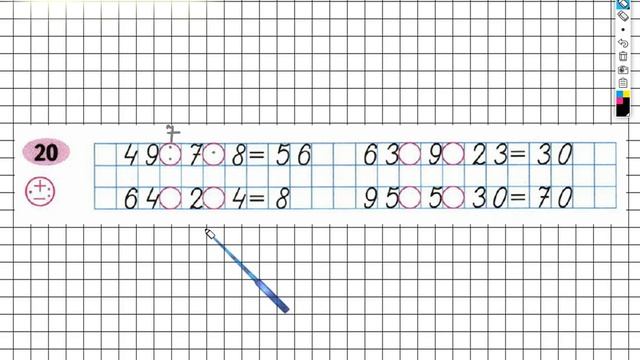 Задание №20 Четыре арифметических действия- ГДЗ по Математике Рабочая тетрадь 4 класс (Моро) 1 част смотреть онлайн