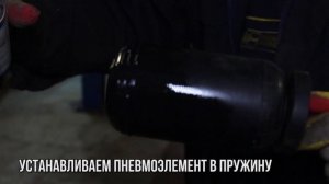 Дорабатываем подвеску на Kia Rio c помощью пневмобаллонов BlackStone