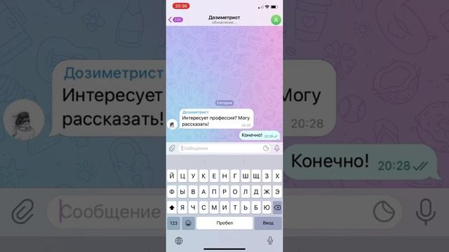 ПрофАтом: Дозиметрист смотреть онлайн