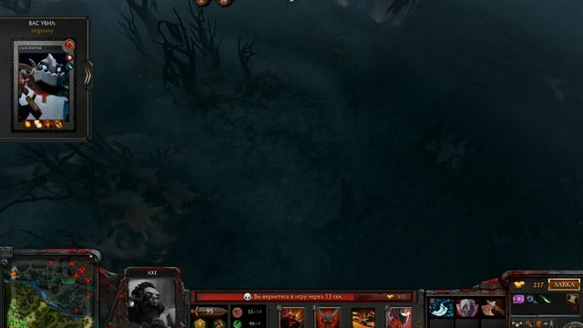 Гайд на Акса dota 2 смотреть онлайн