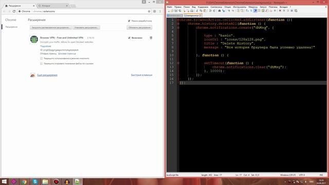 Как создать своё расширение для Chrome смотреть онлайн