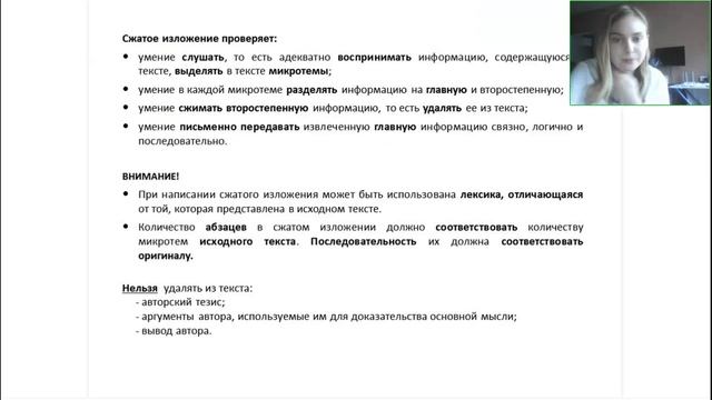 Русский язык 9 класс урок2. Открытый урок 07.09.2023