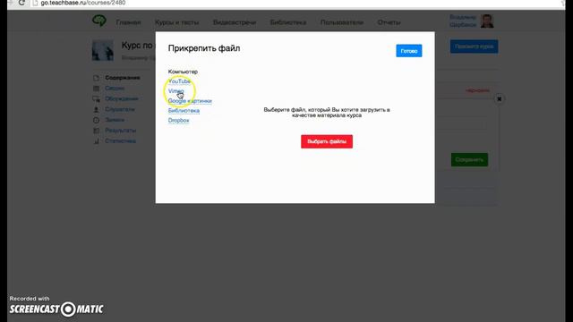 Создание курсов на платформе Teachbase