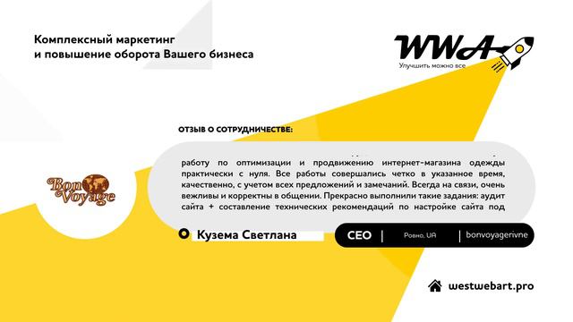 Отзывы о привлечении покупателей для магазина Одежды, Спортивных Тренажеров и SMM Стоматологии смотреть онлайн