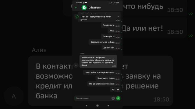 Сбербанк бросил подыхать клиента! Проверили контактный центр Сбербанка! Не помогли! смотреть онлайн