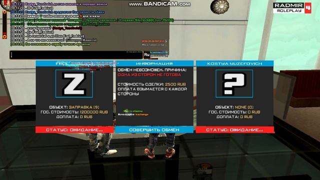 [04] Radmir RP - Перепродажа "АЗС Около Б/У" смотреть онлайн