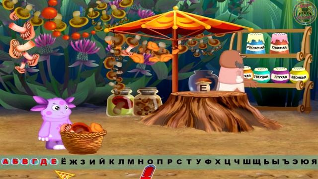 Лунтик Русский язык Засолка грибов. Серия 1 смотреть онлайн