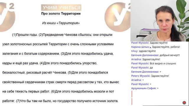 Разбор текстов из ФИПИ- 2024. Веб 3: из вар.2 - про золото Территории и вар.17 - про жизнь людей смотреть онлайн