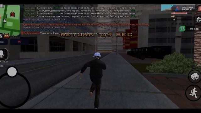 Забил пин код от карти в игре Arizona rp смотреть онлайн