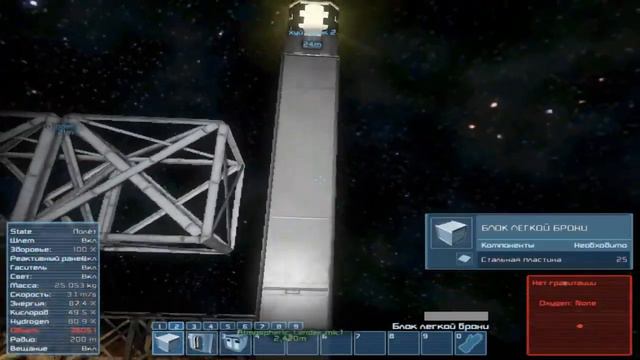 Space Engineers|Строительство Базы