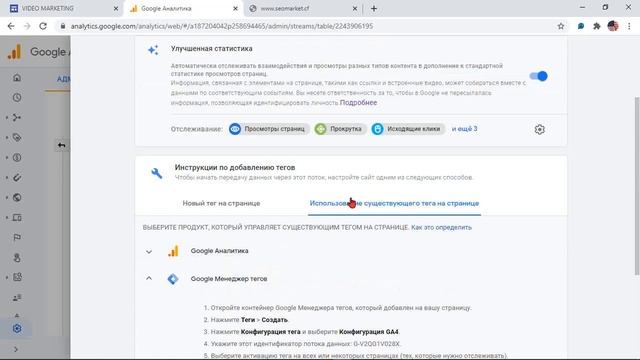 Подключить Google Analytics? смотреть онлайн