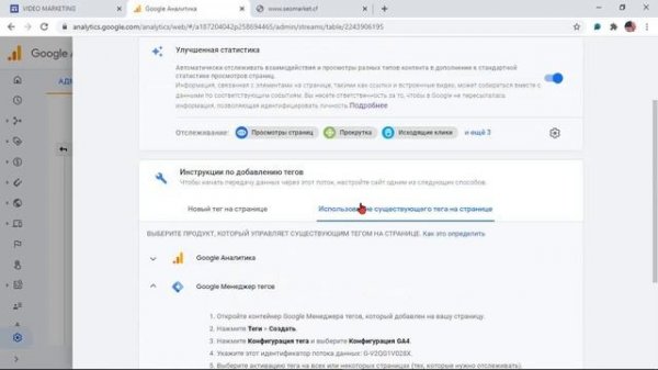 Подключить Google Analytics?