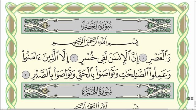 Коран. Сура 