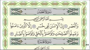 Коран. Сура "Аль-Аср" № 103. Чтение. #коран #ислам #казань
