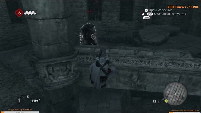 Рекомендую поиграть Assassin’s Creed: Brotherhood смотреть онлайн