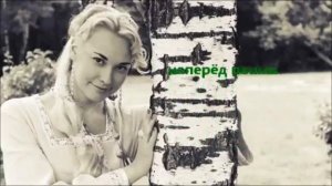 Млада "Разлилася, разлилась речка быстрая..."