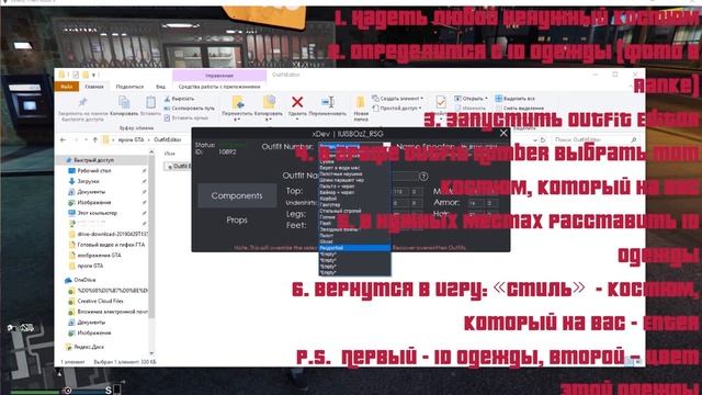 GTA Online: Инструкция по Outfit Editor #10 Mr_B14ck_W01f Inc. смотреть онлайн