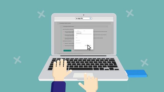 Согласование Эскизного проекта | E-SQO.KZ смотреть онлайн