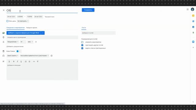 ZOOM #6: как связать Zoom с Gmail и Google календарем и установить таймер в конференцию смотреть онлайн