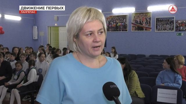 Открытие первичного отделения Российского движения детей и молодёжи "Движение первых" смотреть онлайн